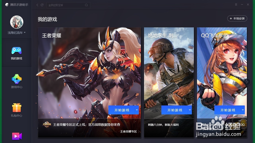 如何领取王者荣耀有你才有团版本奖励？