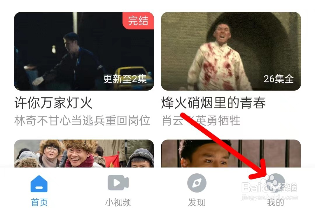 影视大全如何打开青少年模式