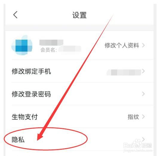 飞猪旅行怎样关闭系统个性化广告？