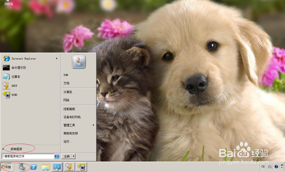 Windows server 2008新建WINS静态映射记录