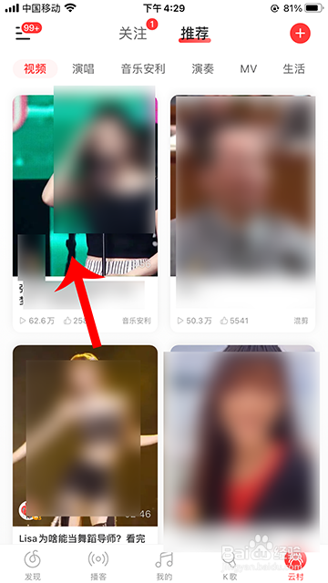 网易云音乐画中画是什么意思
