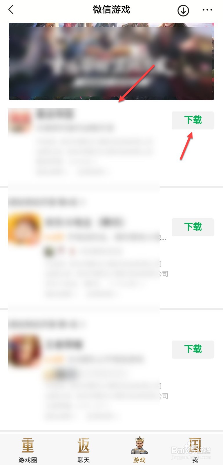 微信小游戏在哪里找