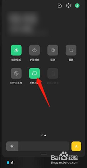 OPPO手机怎么开启投屏