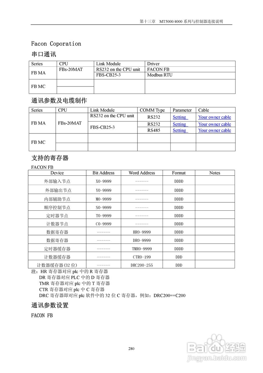 MT5000系列触摸屏使用手册:[29]