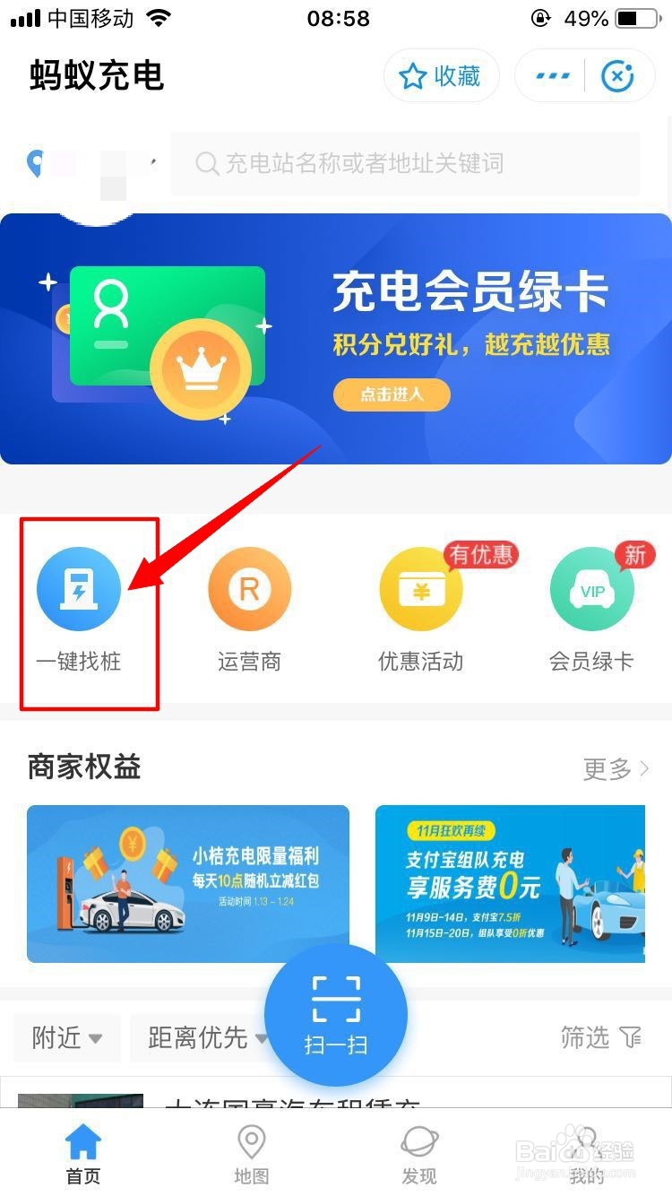 帕萨特新能源如何充电