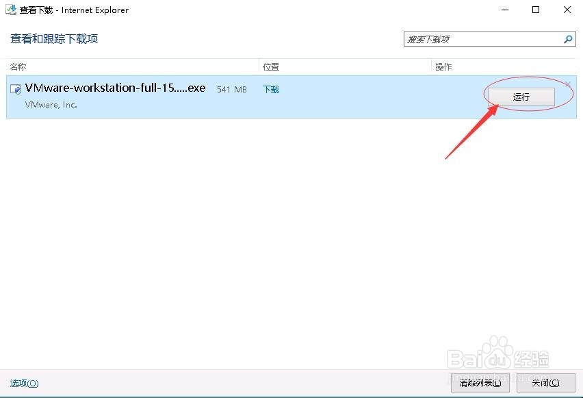 VMware Workstation虚拟机如何安装