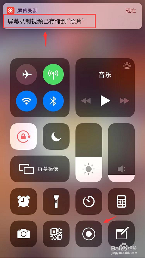 抖音上怎么录屏