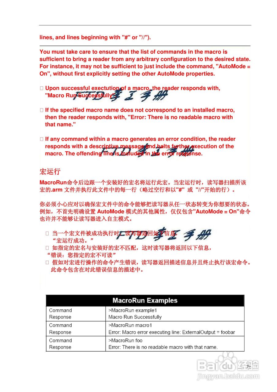 美国alien公司rfid读写器用户指南:[8]