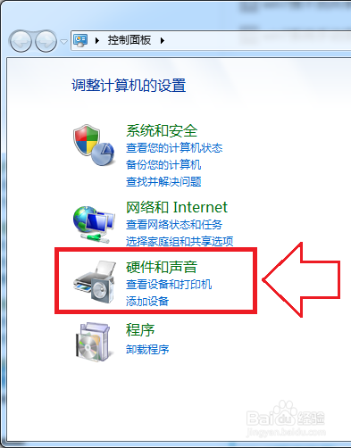 怎么设置Win7系统鼠标滑轮速度和关闭点击声音