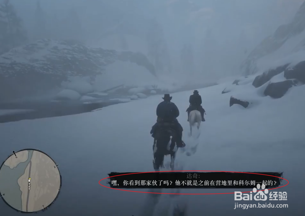 荒野大镖客2主线流程05：新手教程学会用套索