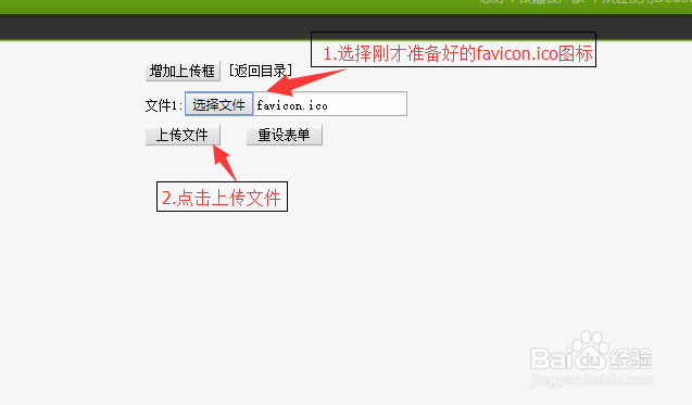 更换dedecms网站favicon.ico小图标的两种方法