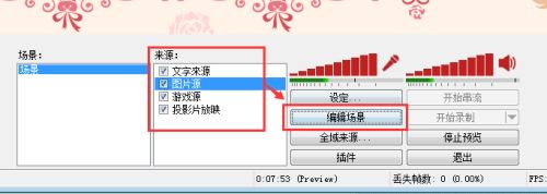 Obs直播美化教程之使用背景图模板 百度经验 Obs直播美化教程之使用背景图模板 百度经验