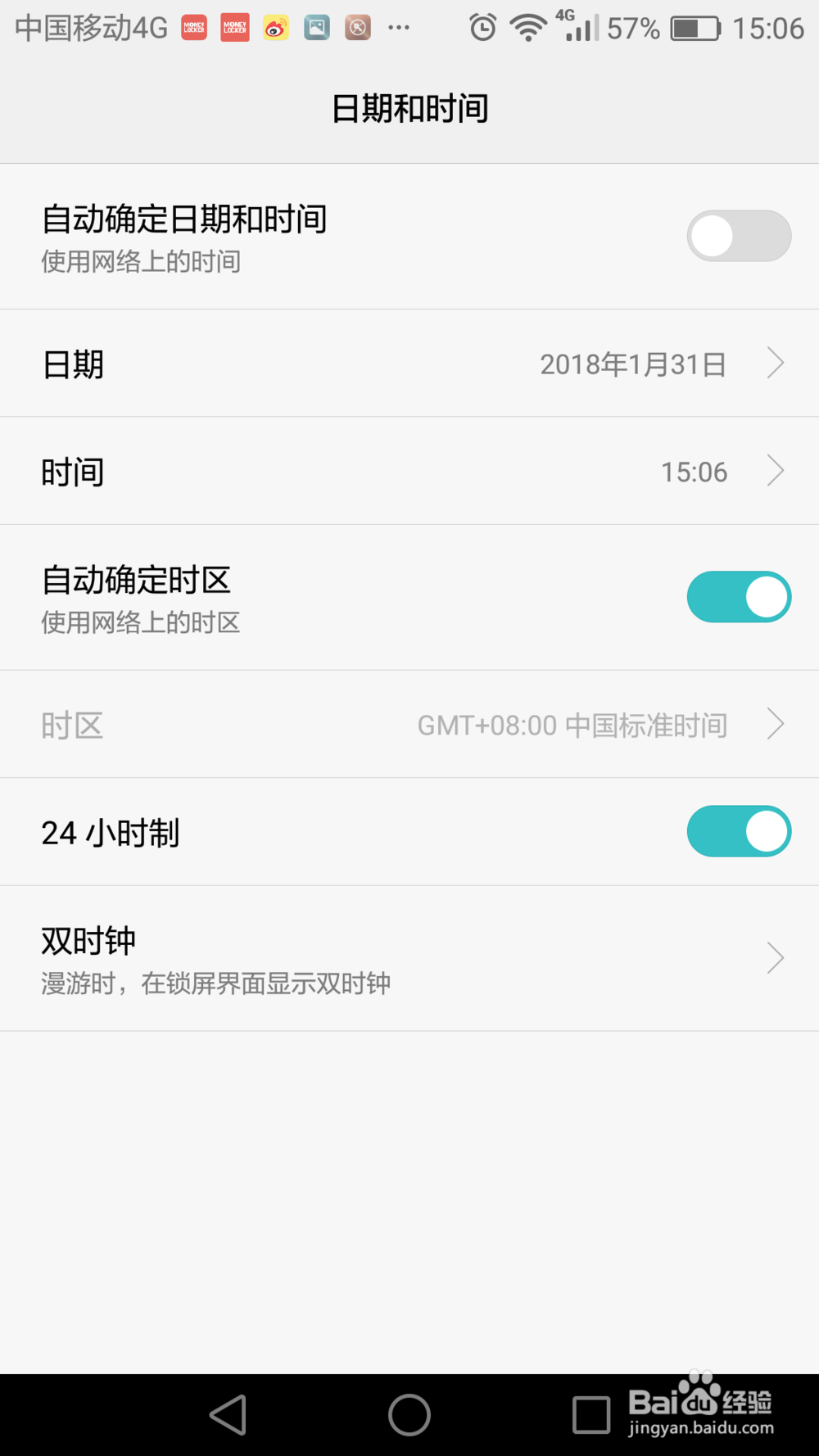 旅行青蛙怎么调语言