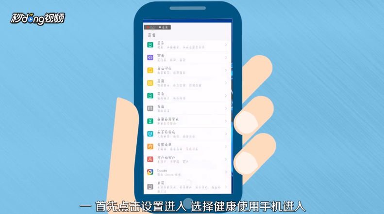 华为手机怎么设置屏幕时间管理密码