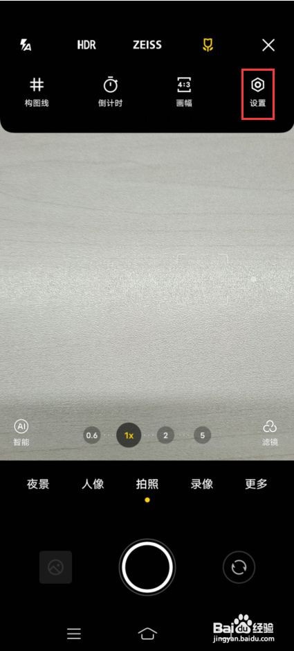 vivo X70 Pro如何设置相机自定义水印