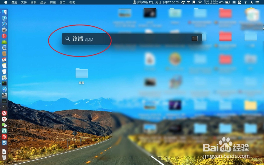 macbook pro 截图改变保存位置