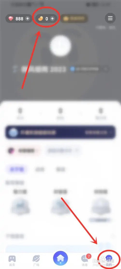 欢游app怎么查看豆豆充值记录