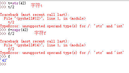 python中字符串函数str和repr