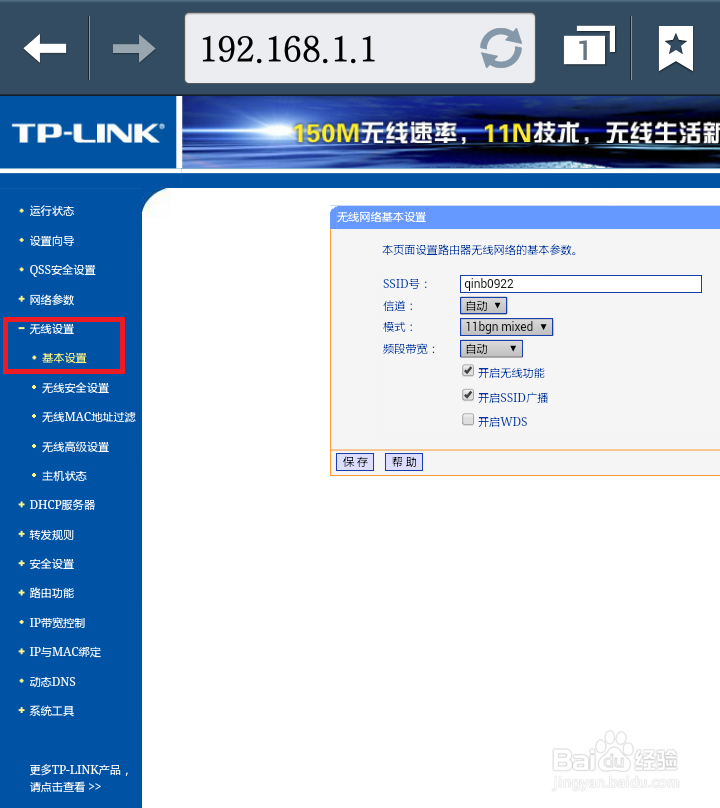 手机怎样管理无线路由器?