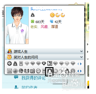 网购图标点亮？