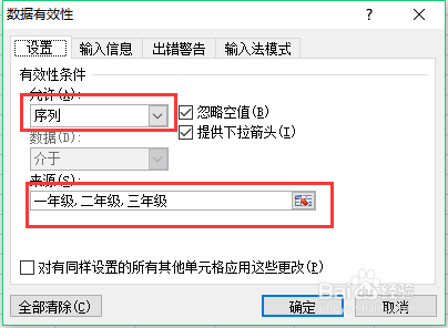 excel中如何设置下拉菜单