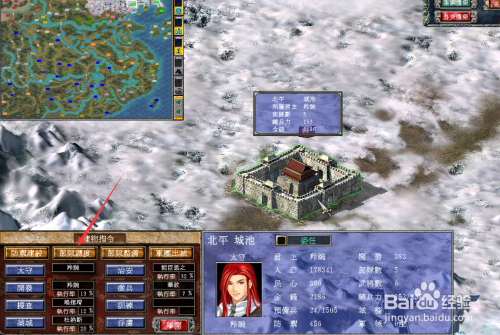 三国群英传7威力加强版7.0怎样才能一个队两武将