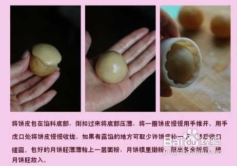 专属独家特制－－晶晶家的广式月饼