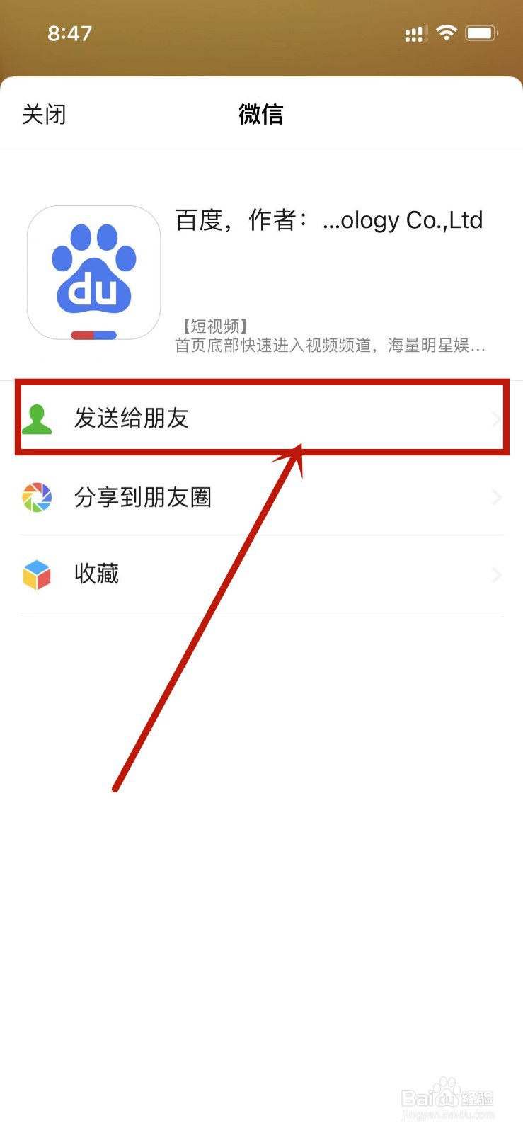 分享应用怎么分享