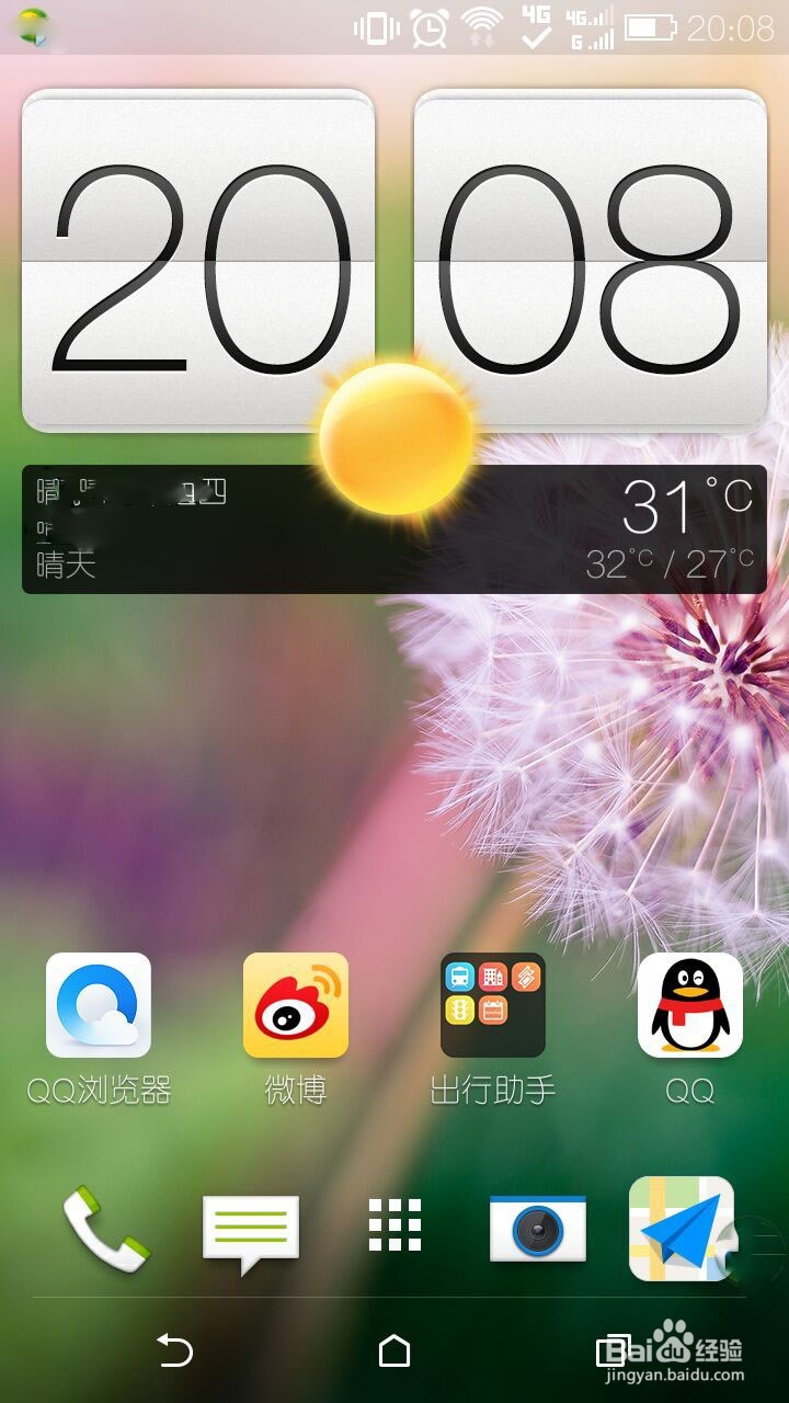 怎么进入手机qq部落