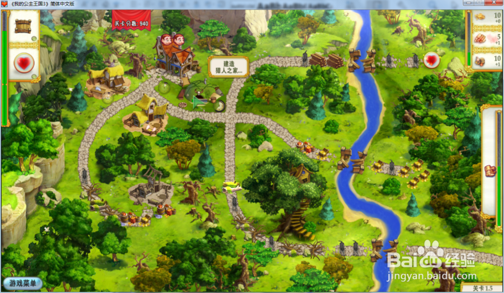 我的公主王国3—第一章1.5关攻略