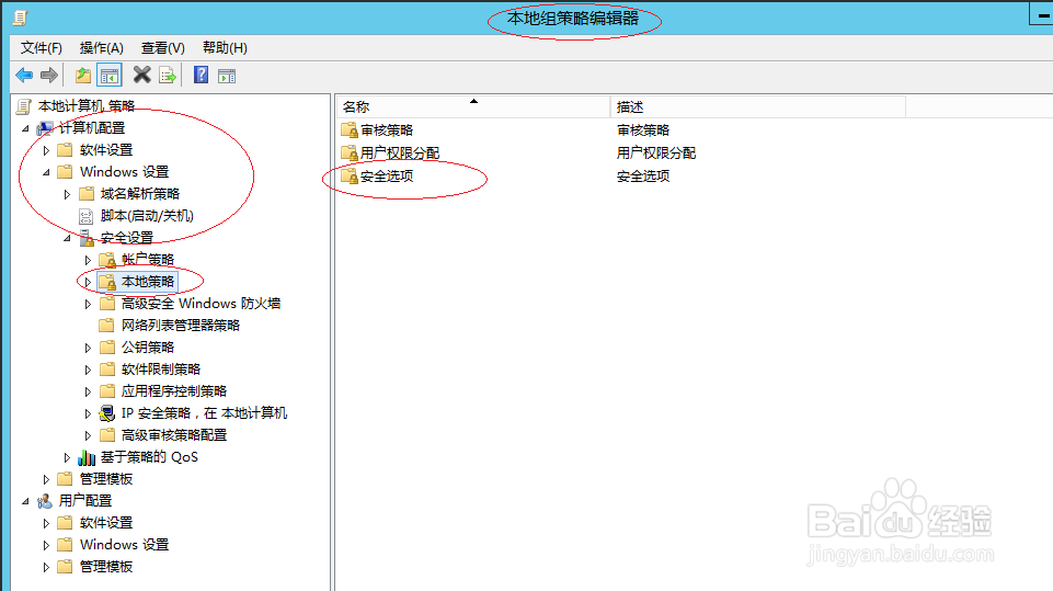 Windows Server 2012不显示最后登录的用户帐户