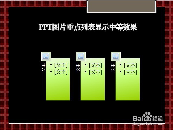 PPT图片重点列表显示中等效果