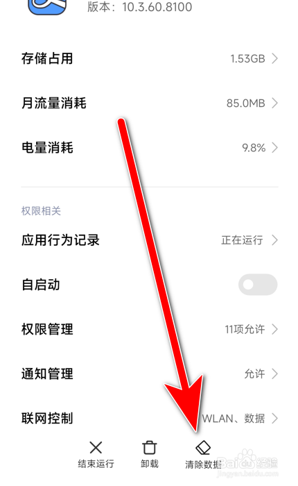支付宝出现乱码怎么办