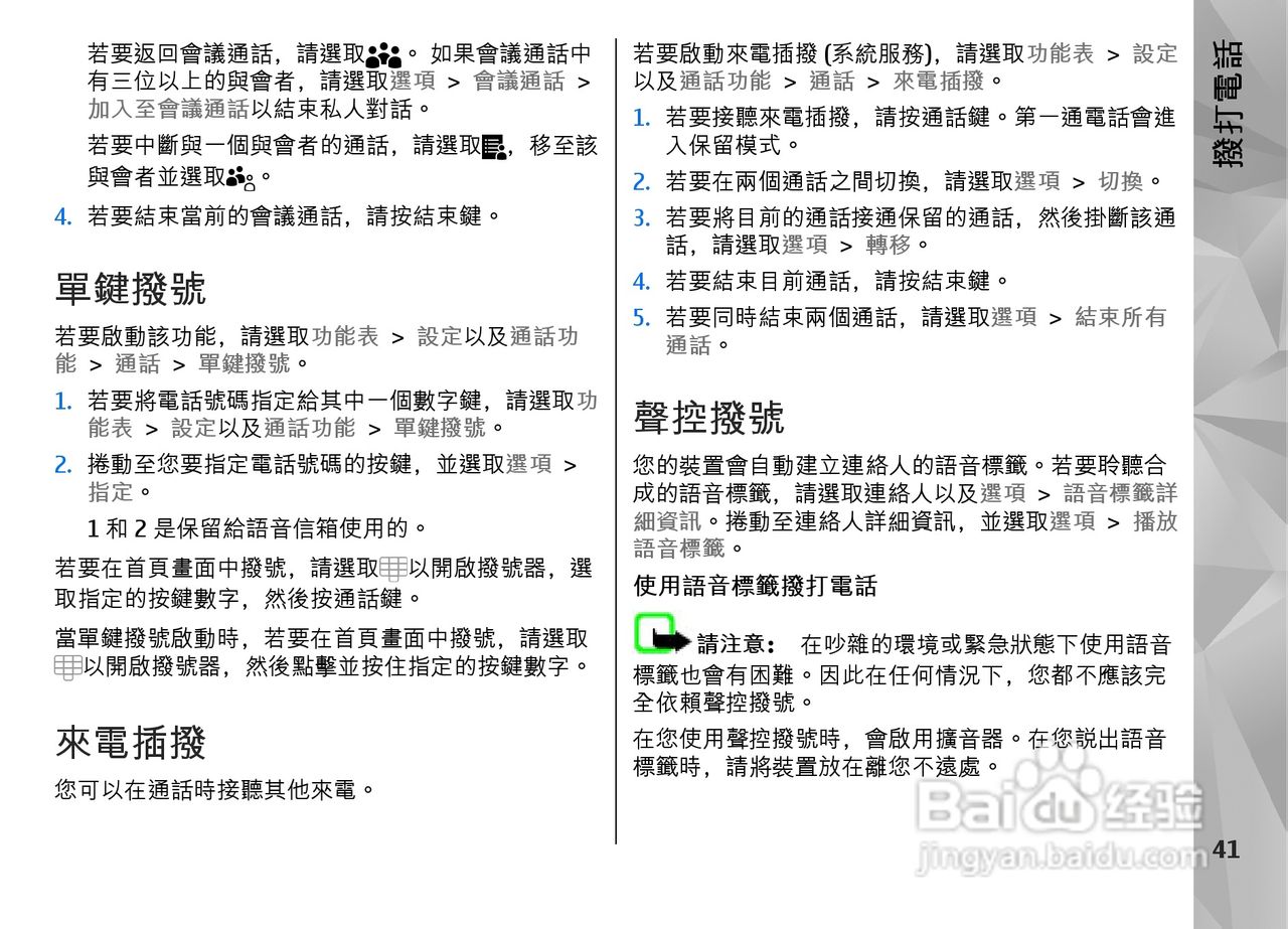 诺基亚Nokia N97手机使用说明书:[5]