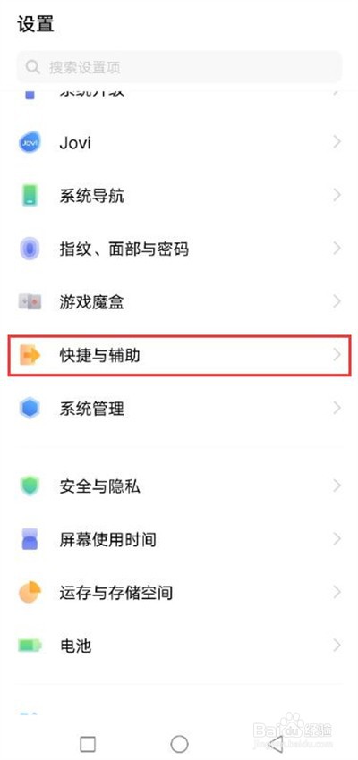 OPPO Reno7手机智能提醒怎么开启
