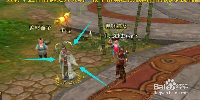 御龙在天怎么获得一等糊涂仙