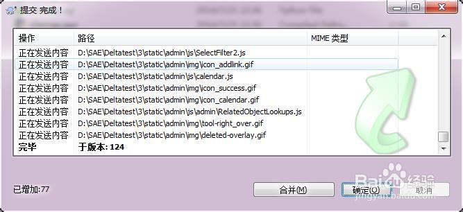 Django教程：[44]sae下admin css配置
