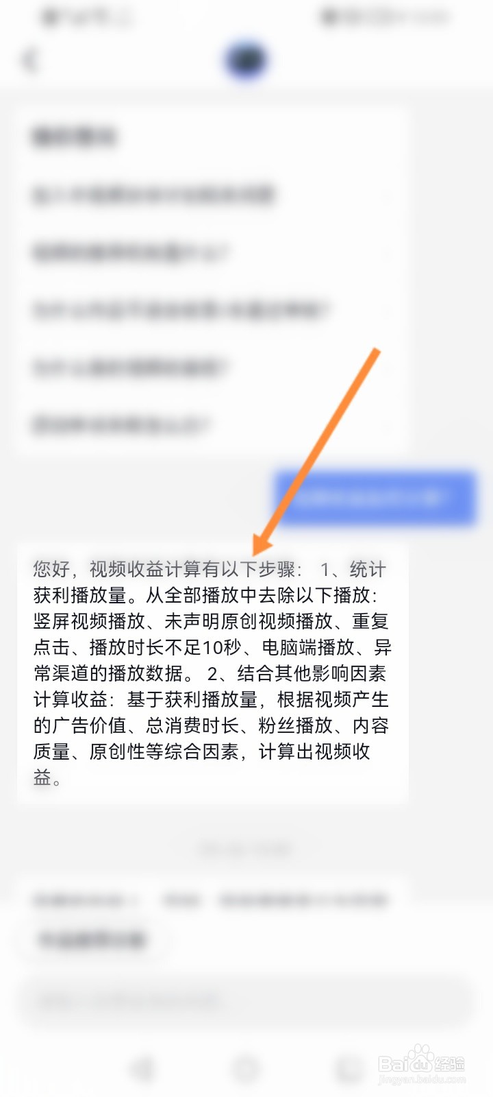 西瓜视频收益如何计算