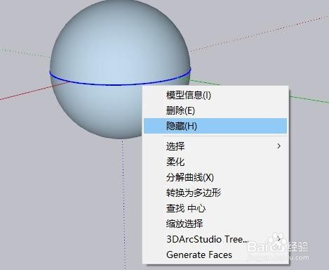 sketchup如何画圆球
