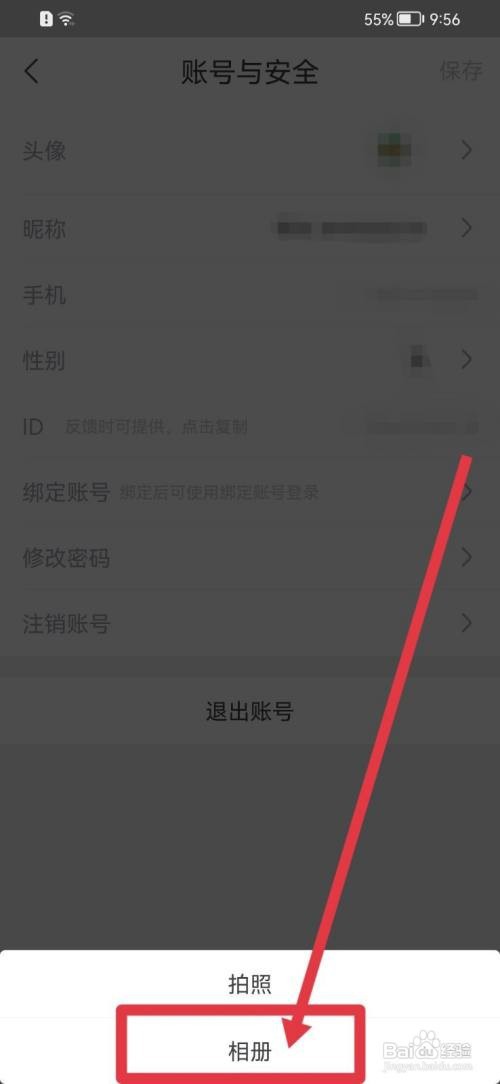 书旗小说APP怎么更换头像？