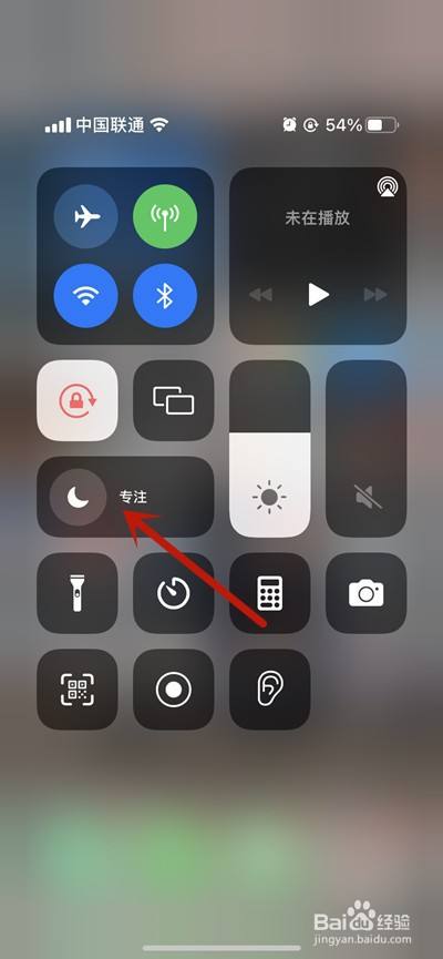 ios15怎么自定义爱心专注模式