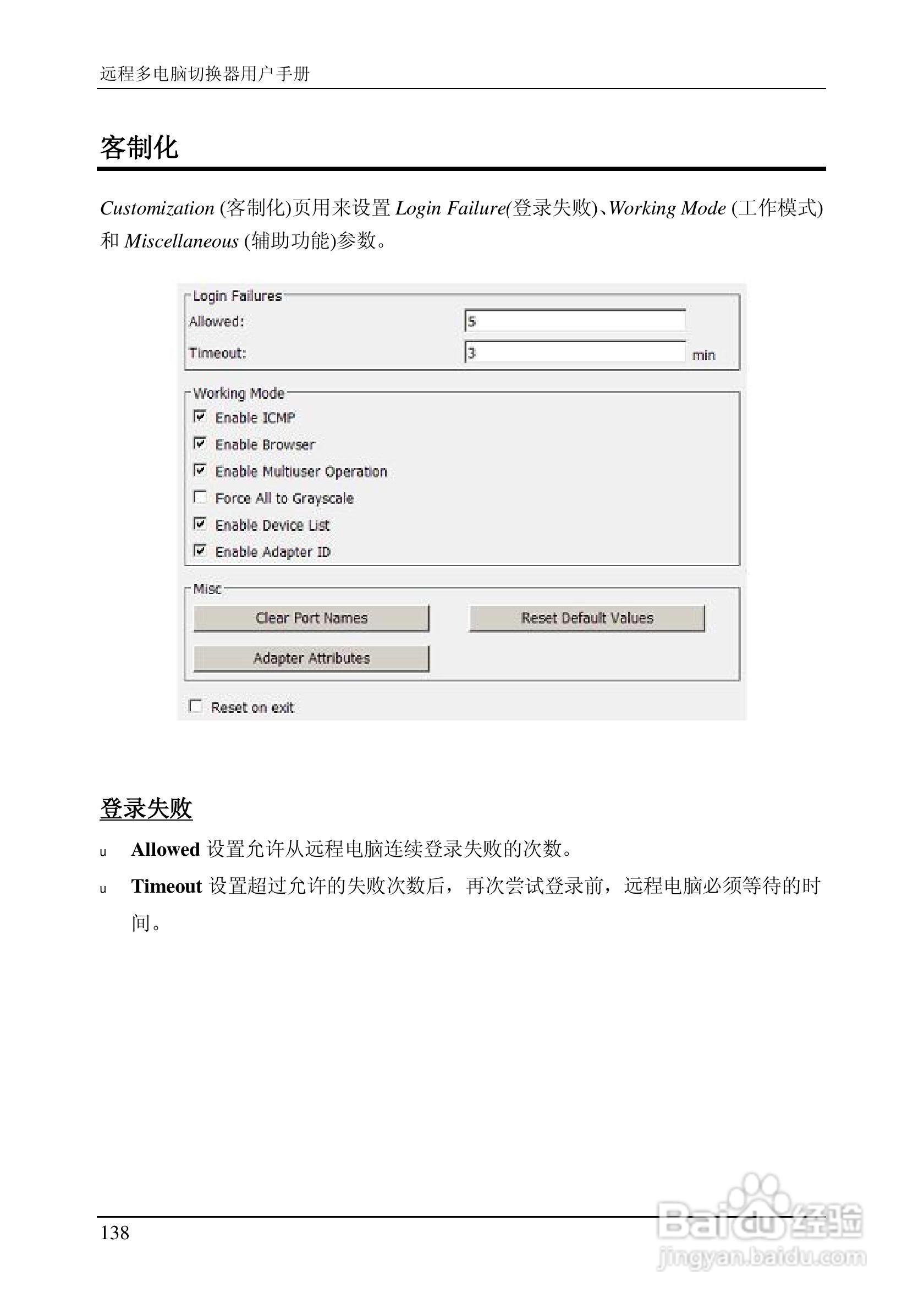 ALTUSEN 远程KVM多电脑切换器KN2124v用户手册:[16]
