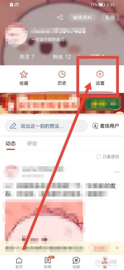 搜狐新闻软件怎么注销账号