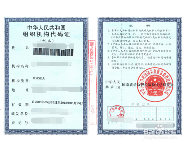 企业百科词条图文教程