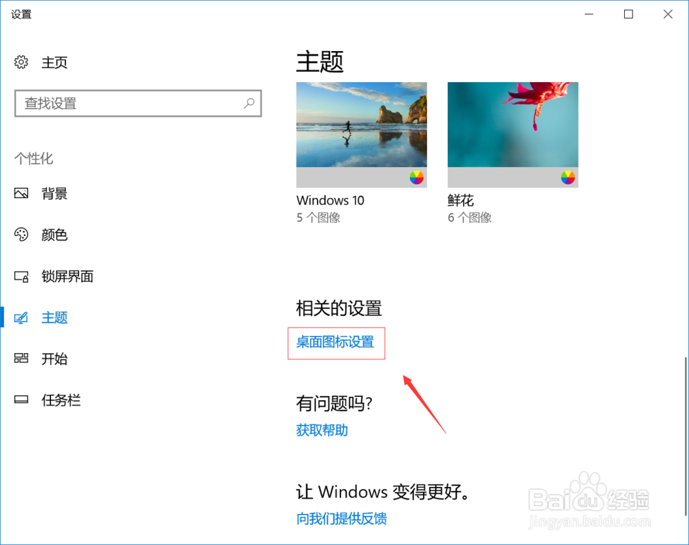 win10怎么把控制面板放到桌面