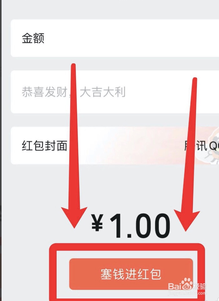 微信app怎么设置转账不显示金额