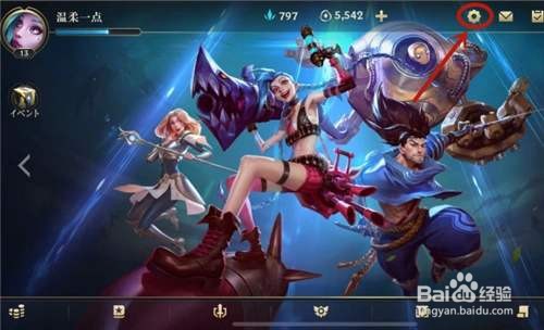 lol新版本拉黑好友恢复