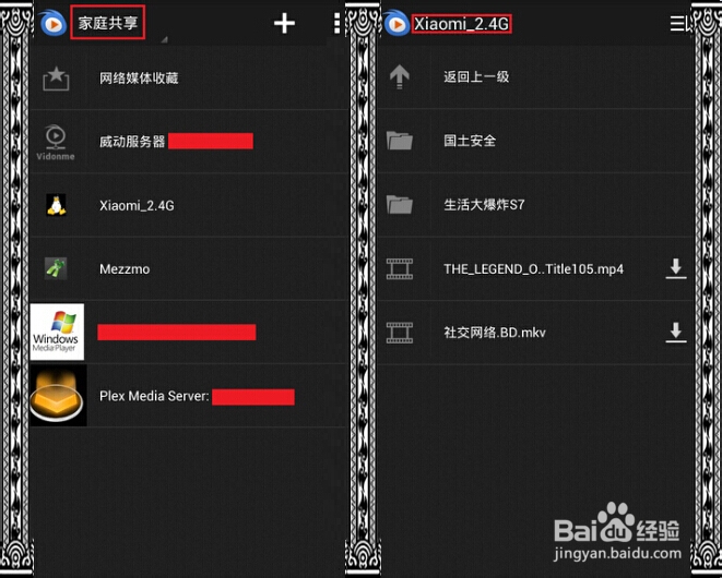 如何用播放器+服务器的方法瞬间玩转小米路由