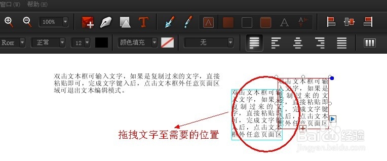 celluloid 教程之 如何创建文本框