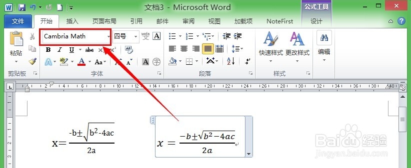 word2010中公式字体的更改